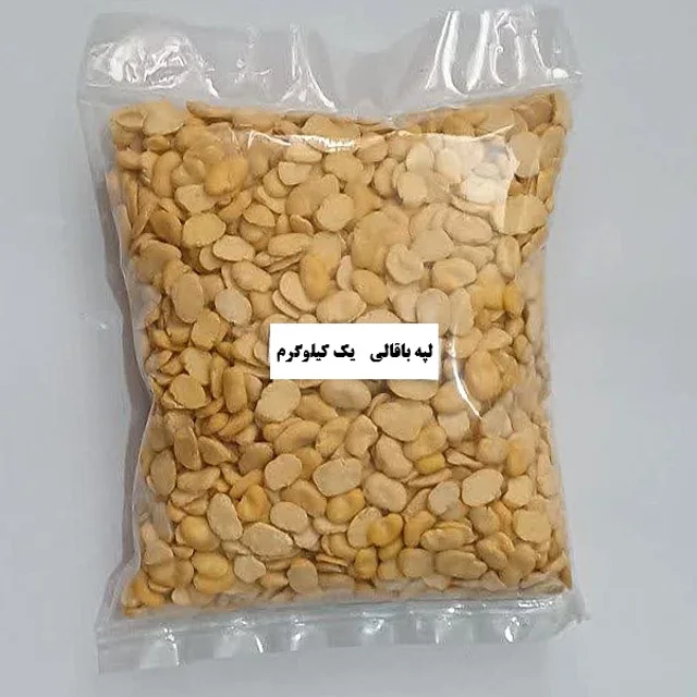 لپه باقالی یک کیلوگرم